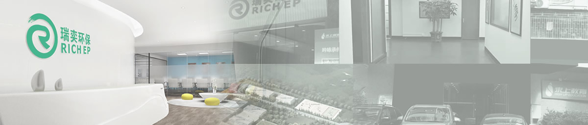 瑞奕环保