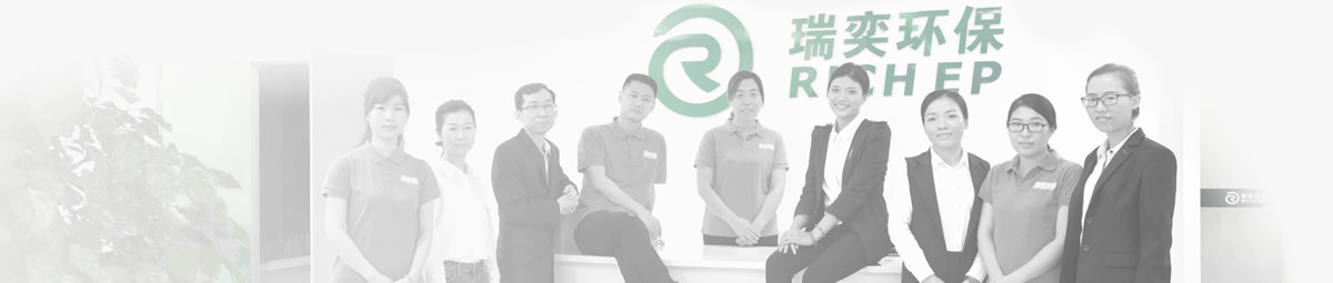 瑞奕环保