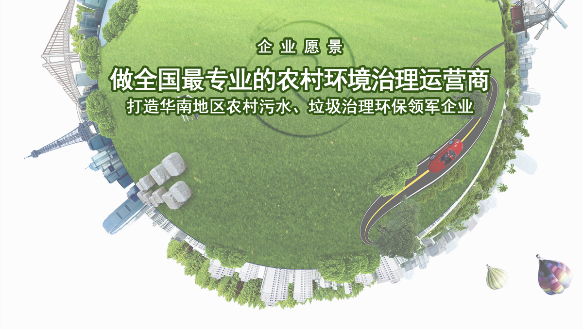 瑞奕环保
